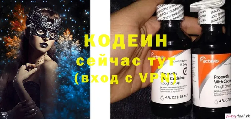 купить  сайты  Усть-Катав  Кодеиновый сироп Lean Purple Drank 