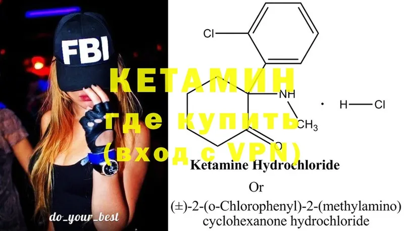 Кетамин ketamine  наркота  Усть-Катав 